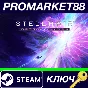 ⭐ Stellaris - Astral Planes DLC Steam Key 🔑GLOBAL
