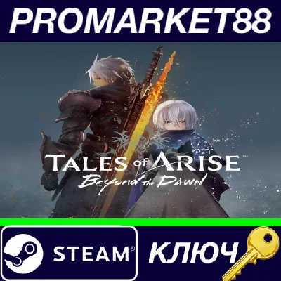 ⭐ Tales of Arise - Beyond the Dawn Expansion DLC EU Ste