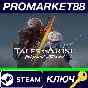 ⭐ Tales of Arise - Beyond the Dawn Expansion DLC EU Ste