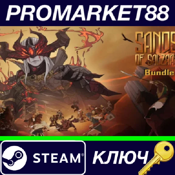 ⭐ Sands of Salzaar Bundle Steam КЛЮЧ 🔑 GLOBAL