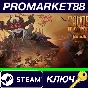 ⭐ Sands of Salzaar Bundle Steam КЛЮЧ 🔑 GLOBAL