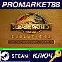 ⭐ Jurassic World Evolution 2 - Cretaceous Predator Pack