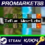 ⭐ Idle Worlds Steam КЛЮЧ 🔑 GLOBAL