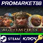 ⭐ Age of Empires II: Definitive Edition DE Steam КЛЮЧ