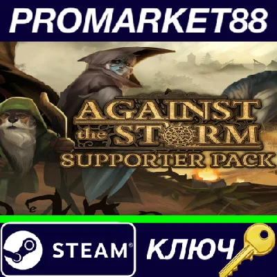 ⭐ Against the Storm - Supporter Pack DLC Steam Key