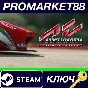 ⭐ Assetto Corsa Ultimate Edition DE Steam Key 🔑GERMANY