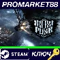 ⭐ Frostpunk: Game of the Year Edition FR Steam Key