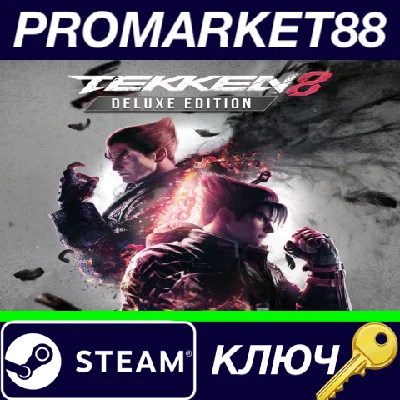 ⭐ TEKKEN 8 Deluxe Edition EU Steam Key 🔑EUROPE
