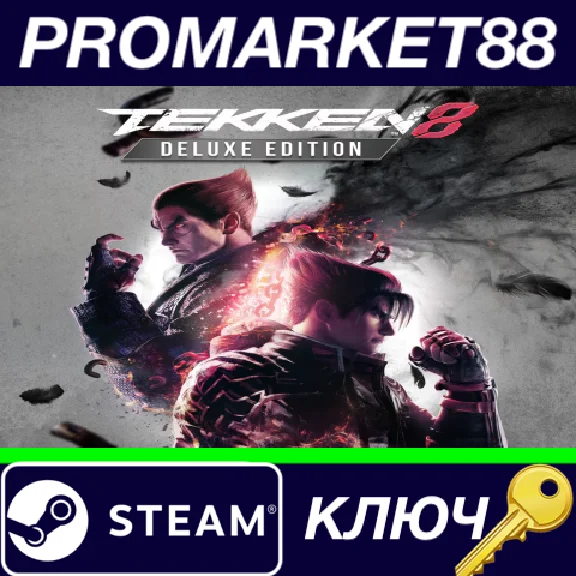 ⭐ TEKKEN 8 Deluxe Edition EU Steam Key 🔑EUROPE
