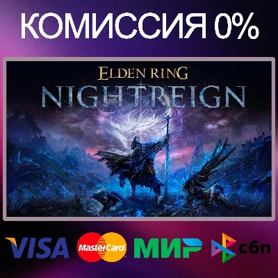 ✅ELDEN RING NIGHTREIGN 🌍 STEAM•RU|KZ|UA|TR 🚀