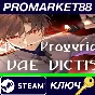 ⭐ Progeria: Vae Victis Steam Key 🔑 GLOBAL