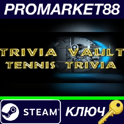 ⭐Trivia Vault Tennis Trivia Steam КЛЮЧ 🔑GLOBAL