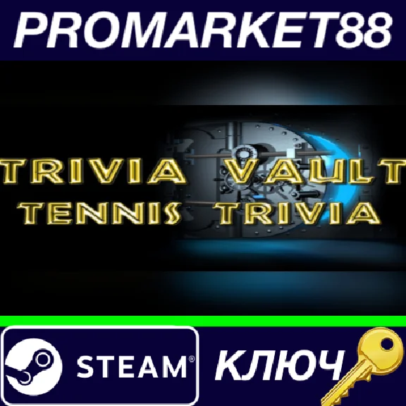 ⭐Trivia Vault Tennis Trivia Steam КЛЮЧ 🔑GLOBAL