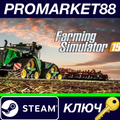⭐ Farming Simulator 19 USA Steam КЛЮЧ 🔑 АРГЕНТИНА