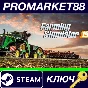 ⭐ Farming Simulator 19 USA Steam КЛЮЧ 🔑 АРГЕНТИНА