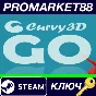 ⭐ Curvy3D GO Steam Key 🔑 GLOBAL