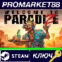 ⭐ Welcome to ParadiZe PC Steam Key 🔑 GLOBAL