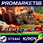 ⭐ Fight Crab 2 Steam Key 🔑 GLOBAL