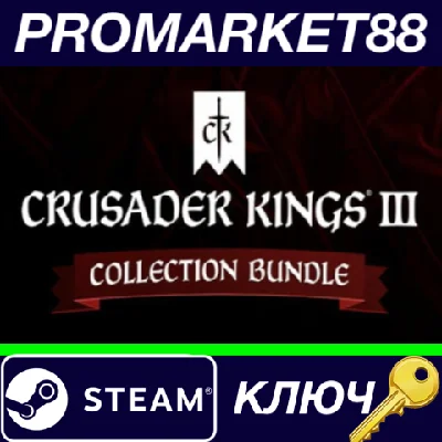 ⭐ Crusader Kings III: Collection Bundle PC Steam Key