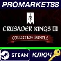 ⭐ Crusader Kings III: Collection Bundle PC Steam Key