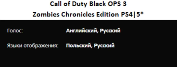 Call of Duty Ghost+Black OPS 3 PS4|PS5 Rent from 10 day