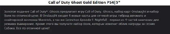 Call of Duty Ghost+Black OPS 3 PS4|PS5 P3 Rent from 15d