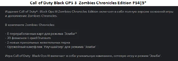 Call of Duty Ghost+Black OPS 3 PS4|PS5 P3 Rent from 15d