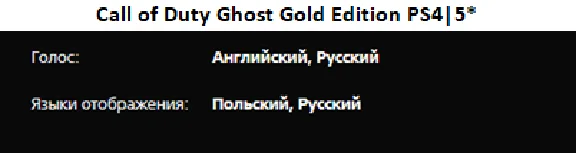 Call of Duty Ghost+Black OPS 3 PS4|PS5 P3 Rent from 15d