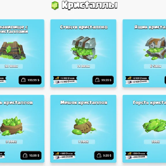 ⭐️ CLASH OF CLANS Shopping Cards - GEMS clashofclans