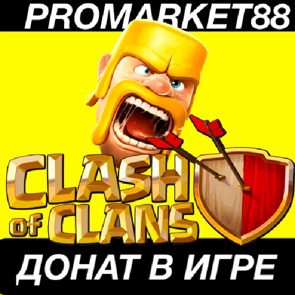 ⭐️ CLASH OF CLANS Shopping Cards - GEMS clashofclans