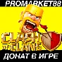 ⭐️ CLASH OF CLANS Shopping Cards - GEMS clashofclans