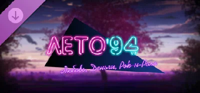 Love, Money, Rock´n´Roll – Summer ´94 💎 DLC STEAM RUSS