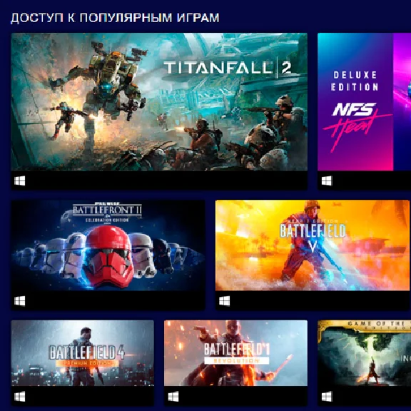 ✅ EA APP ОПЛАТА ИГР 🟢  🇷🇺 РОССИЯ + GLOBAL ORIGIN