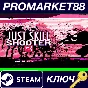 ⭐ Just skill shooter 2 Steam Key 🔑 GLOBAL