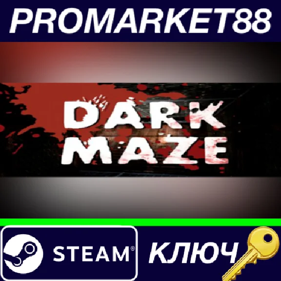 ⭐ Dark Maze Steam КЛЮЧ 🔑 GLOBAL
