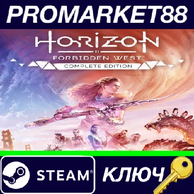 ⭐ Horizon Forbidden West: Complete Edition Steam Key