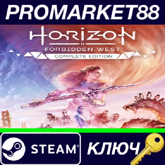 ⭐ Horizon Forbidden West: Complete Edition Steam Key