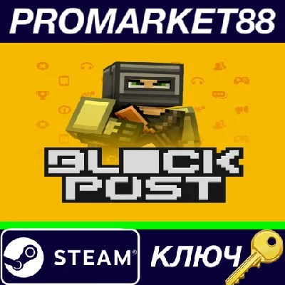 ⭐ BLOCKPOST MOBILE Steam КЛЮЧ 🔑 GLOBAL