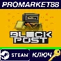 ⭐ BLOCKPOST MOBILE Steam КЛЮЧ 🔑 GLOBAL