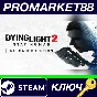 ⭐ Dying Light 2: Reloaded Edition EU Steam Key 🔑EUROPE