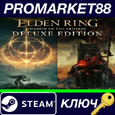 ⭐ ELDEN RING: Shadow of the Erdtree Deluxe Edition EMEA