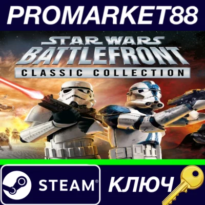 STAR WARS: Battlefront Classic Collection PC Steam Key