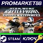 STAR WARS: Battlefront Classic Collection PC Steam Key
