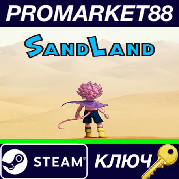 ⭐ Sand Land EU Steam Key 🔑 EUROPE