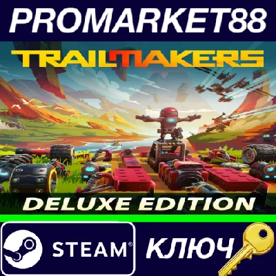 ⭐ Trailmakers Deluxe Edition Steam Key 🔑GLOBAL