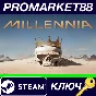 ⭐ Millennia Steam КЛЮЧ 🔑 GLOBAL