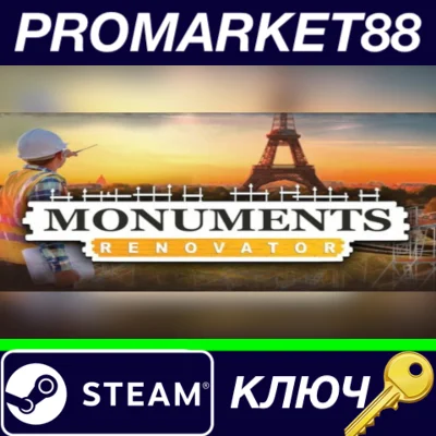 ⭐ Monuments Renovator Steam КЛЮЧ 🔑 GLOBAL