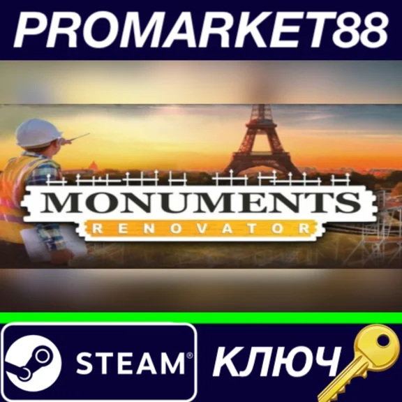 ⭐ Monuments Renovator Steam КЛЮЧ 🔑 GLOBAL