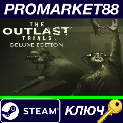 ⭐The Outlast Trials Deluxe Edition Steam КЛЮЧ 🔑GLOBAL
