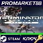 ⭐Terminator: Dark Fate - Defiance EU Steam КЛЮЧ 🔑ЕВРОП